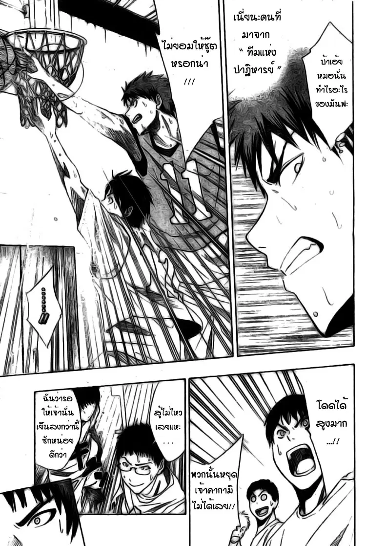 Kuroko no Basuke ตอนที่ 1 หน้า 37