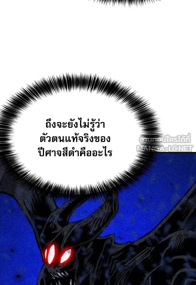 Seoul Station Druid ตอนที่ 186 หน้า 42