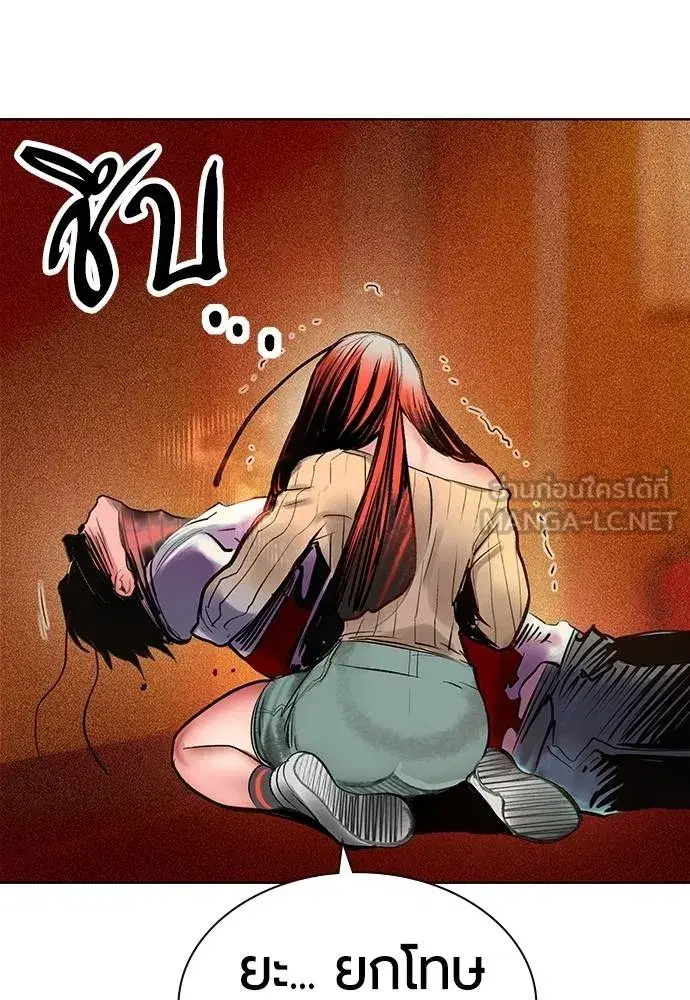 Jungle Juice ตอนที่ 141 หน้า 56