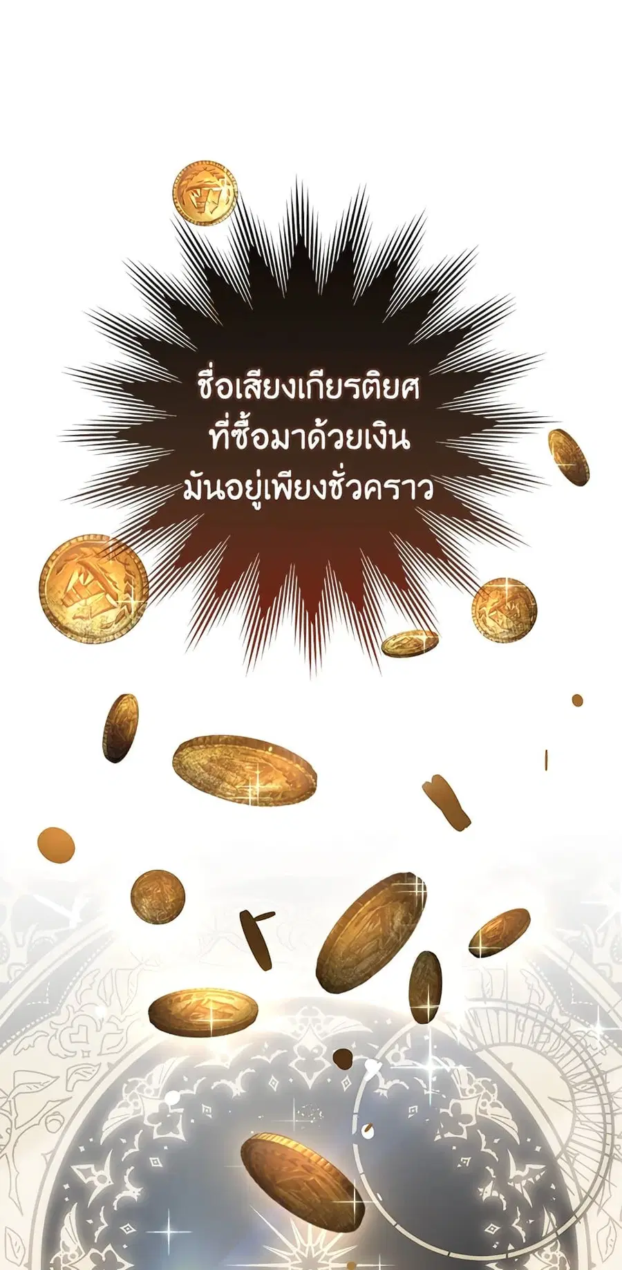 The Young Lady Is a Royal Chef ตอนที่ 59 หน้า 52