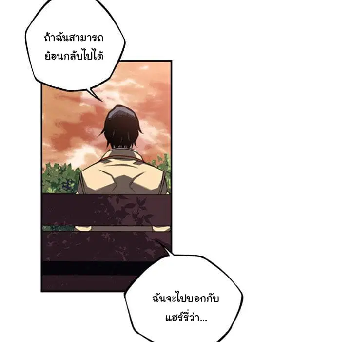 SuperNova ตอนที่ 54 หน้า 86