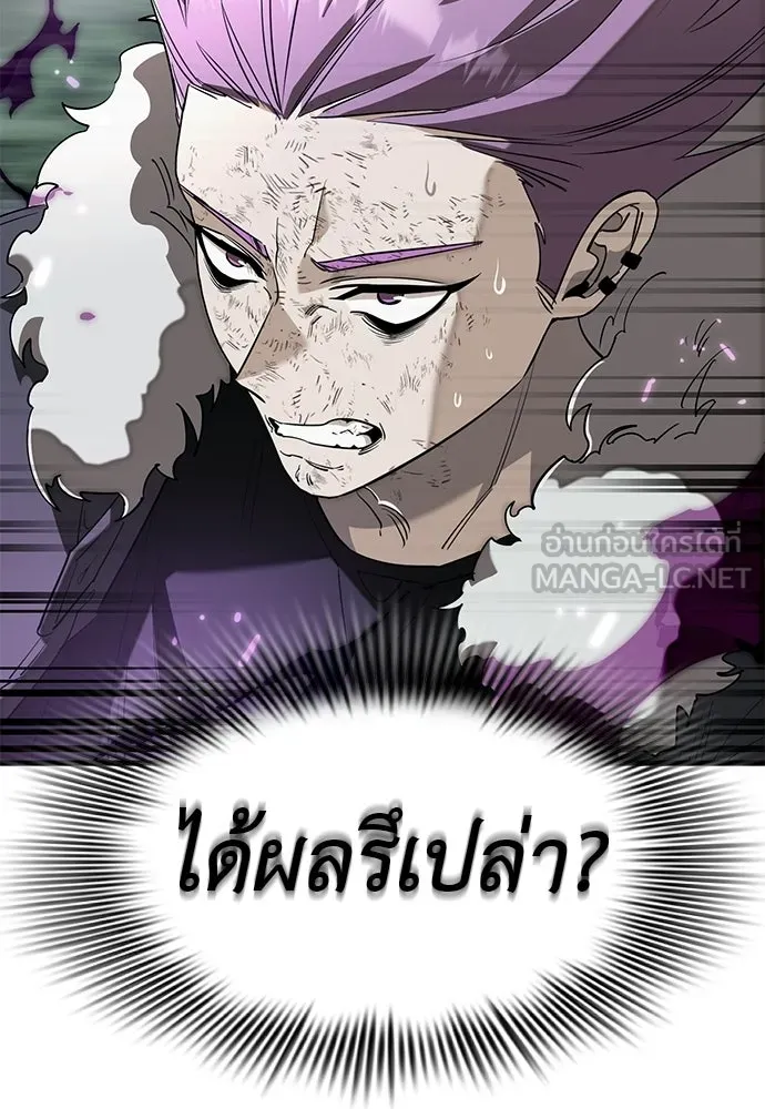 Reincarnation Path of The Underworld King ยอมรา ผู้พิพากษาจากนรก ตอนที่ 133 หน้า 6