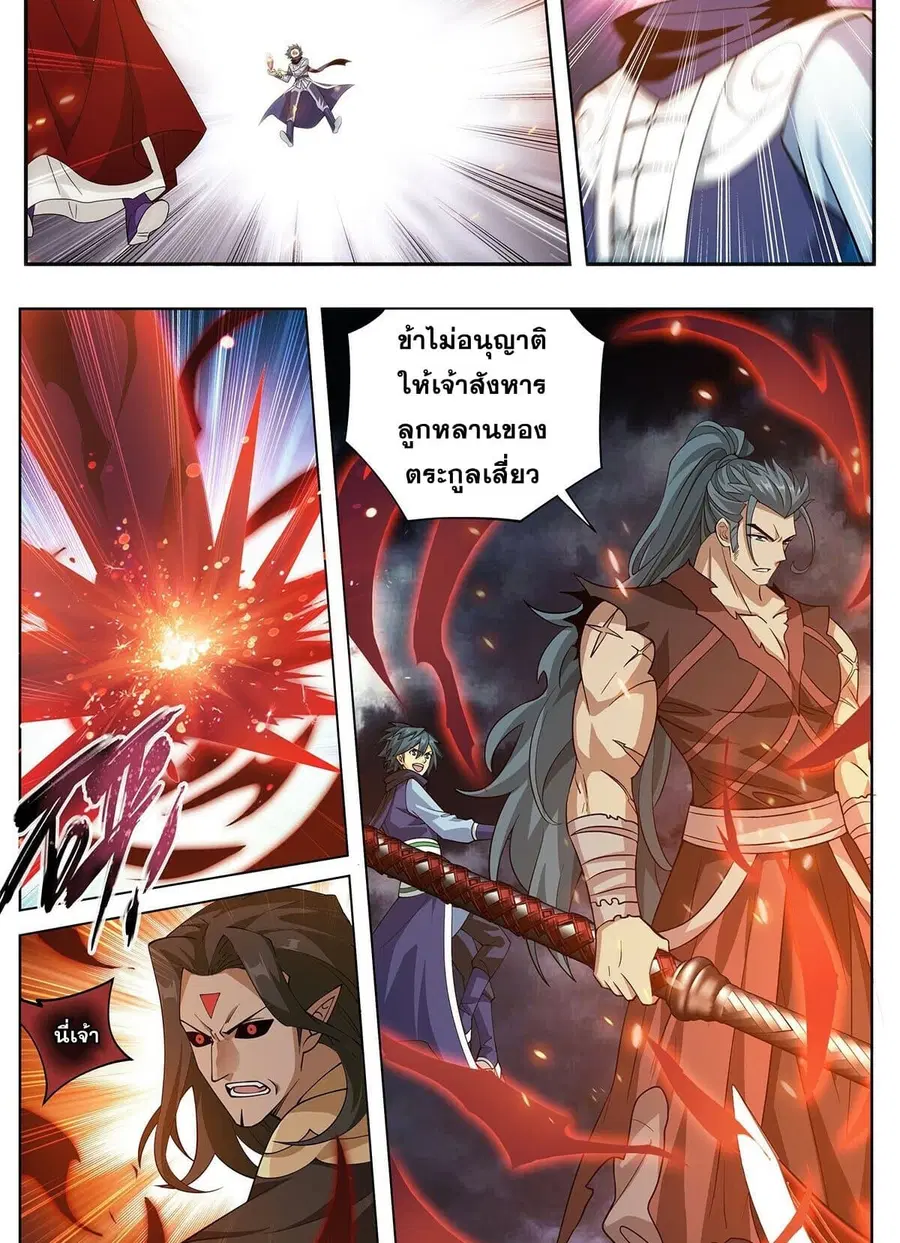 Doupo Cangqiong ตอนที่ 424 หน้า 17