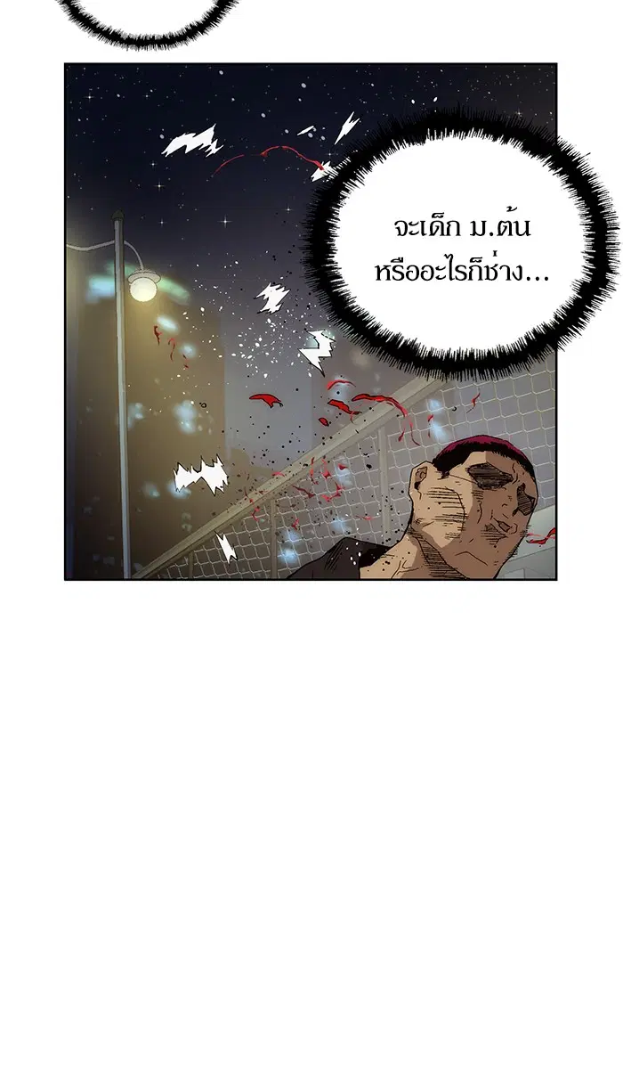 Weak Hero ตอนที่ 142 หน้า 32