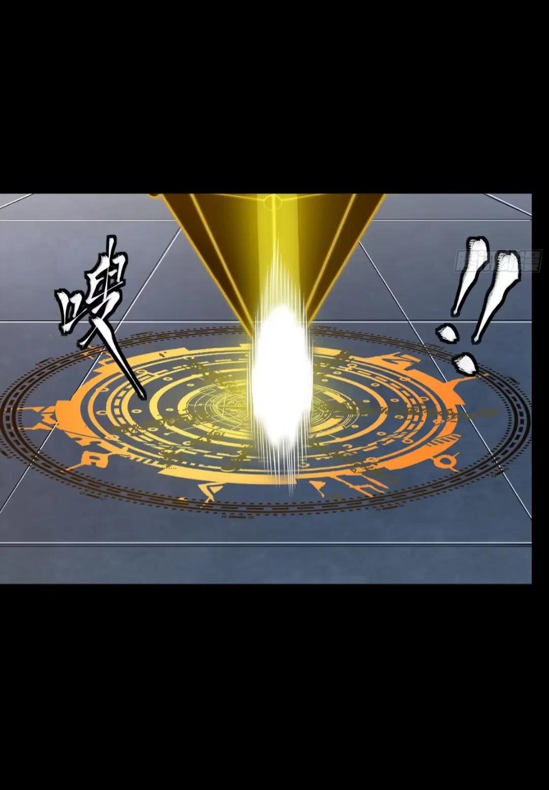 Legend of Star General ตอนที่ 261 หน้า 51