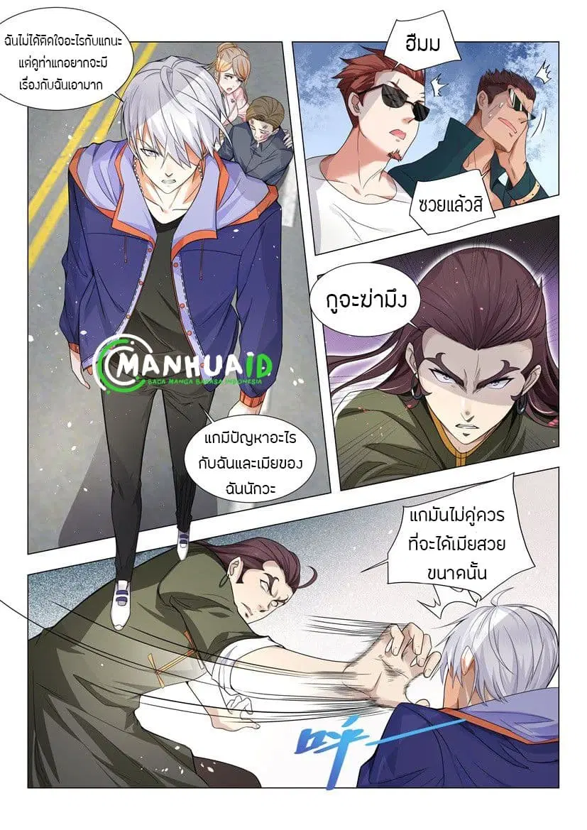 Shen Hao’s Heavenly Fall System ตอนที่ 20 หน้า 7