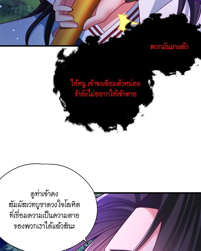 The Time of Rebirth ตอนที่ 155 หน้า 21