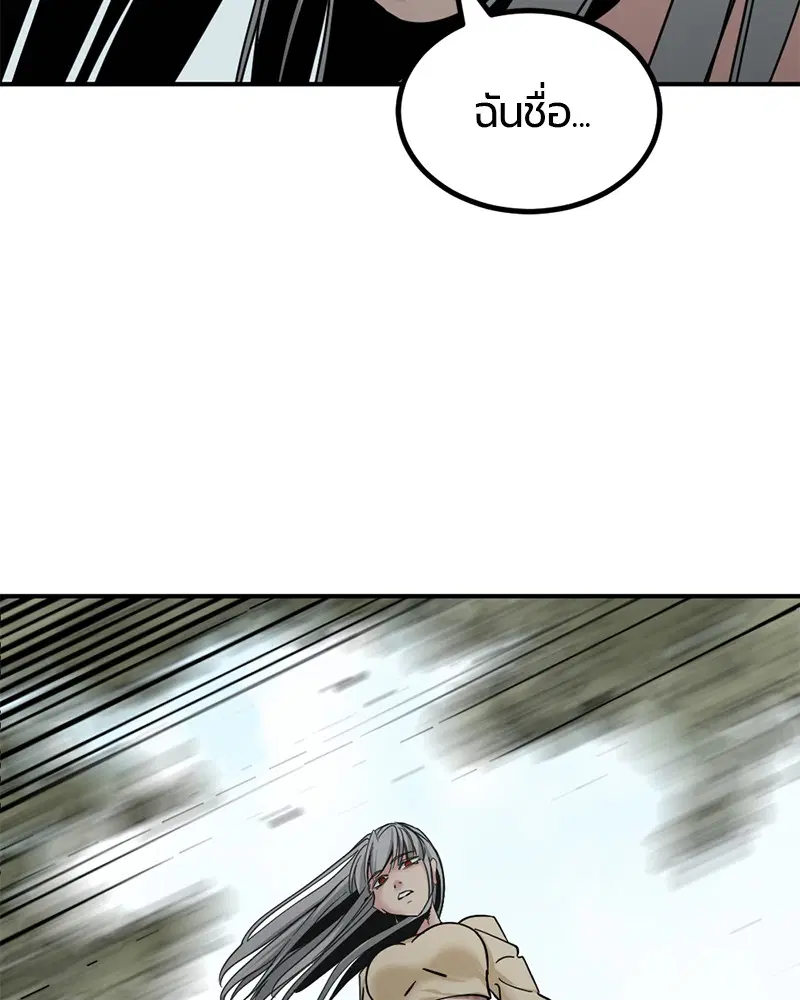 HERO KILLER ตอนที่ 33 หน้า 125