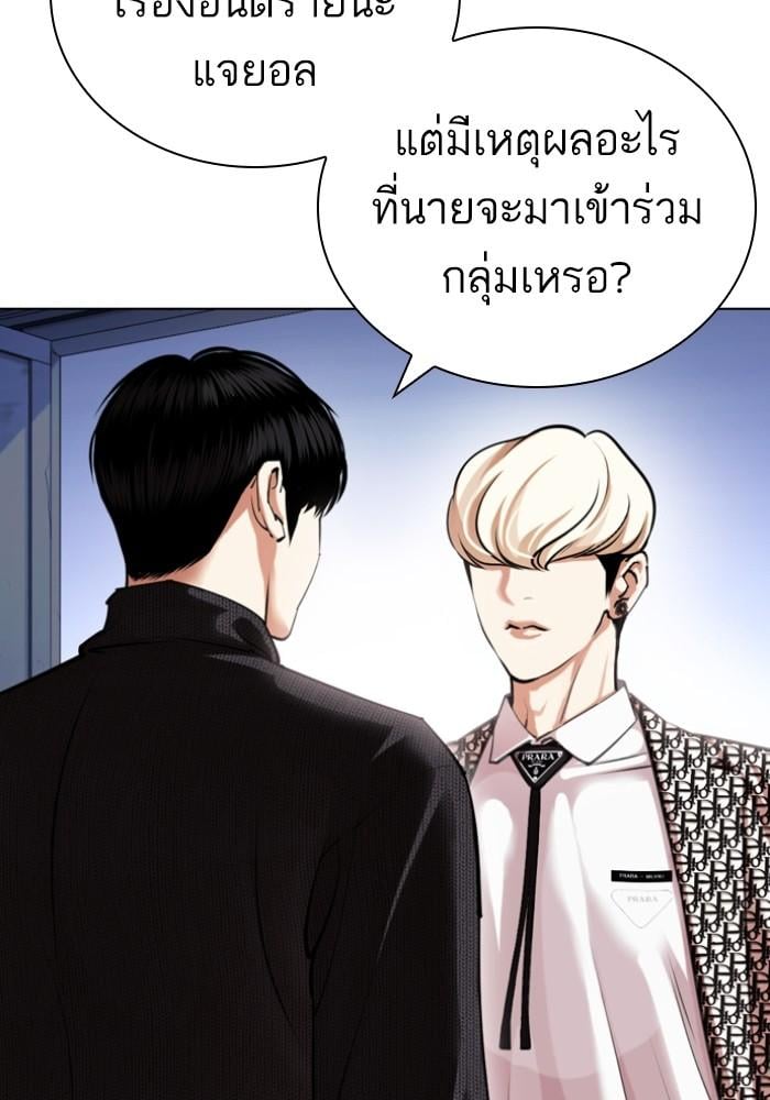 Lookism ตอนที่ 430 หน้า 182