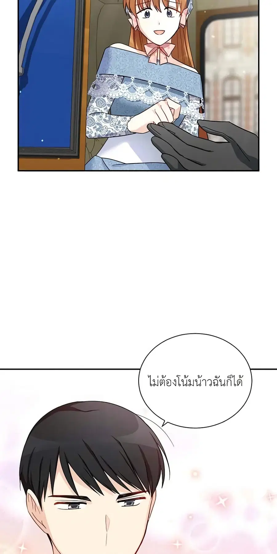 The Soulless Duchess ตอนที่ 15 หน้า 42