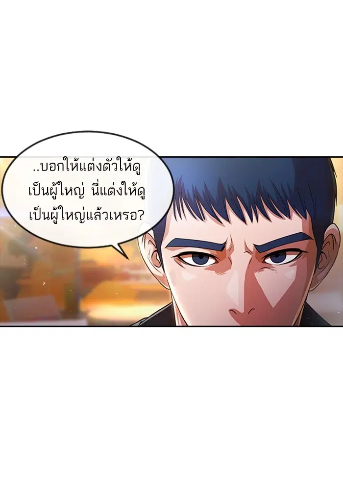 Random Chat ตอนที่ 276 หน้า 114