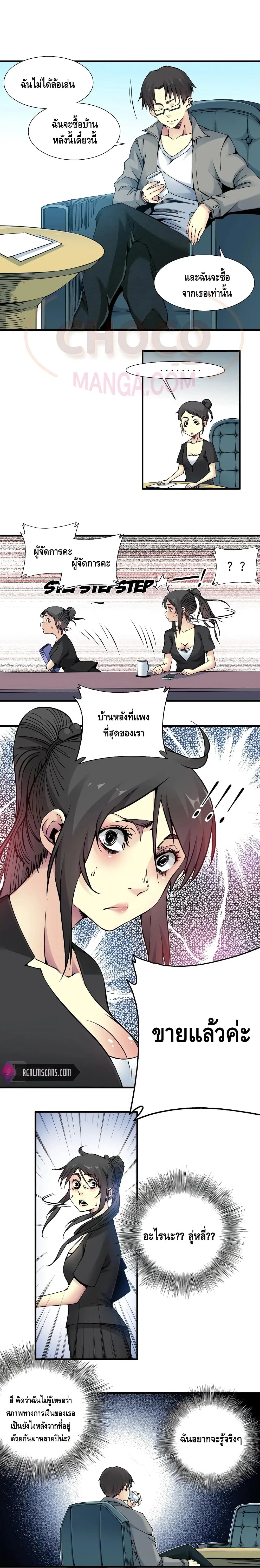 The Eternal Club ตอนที่ 6 หน้า 16
