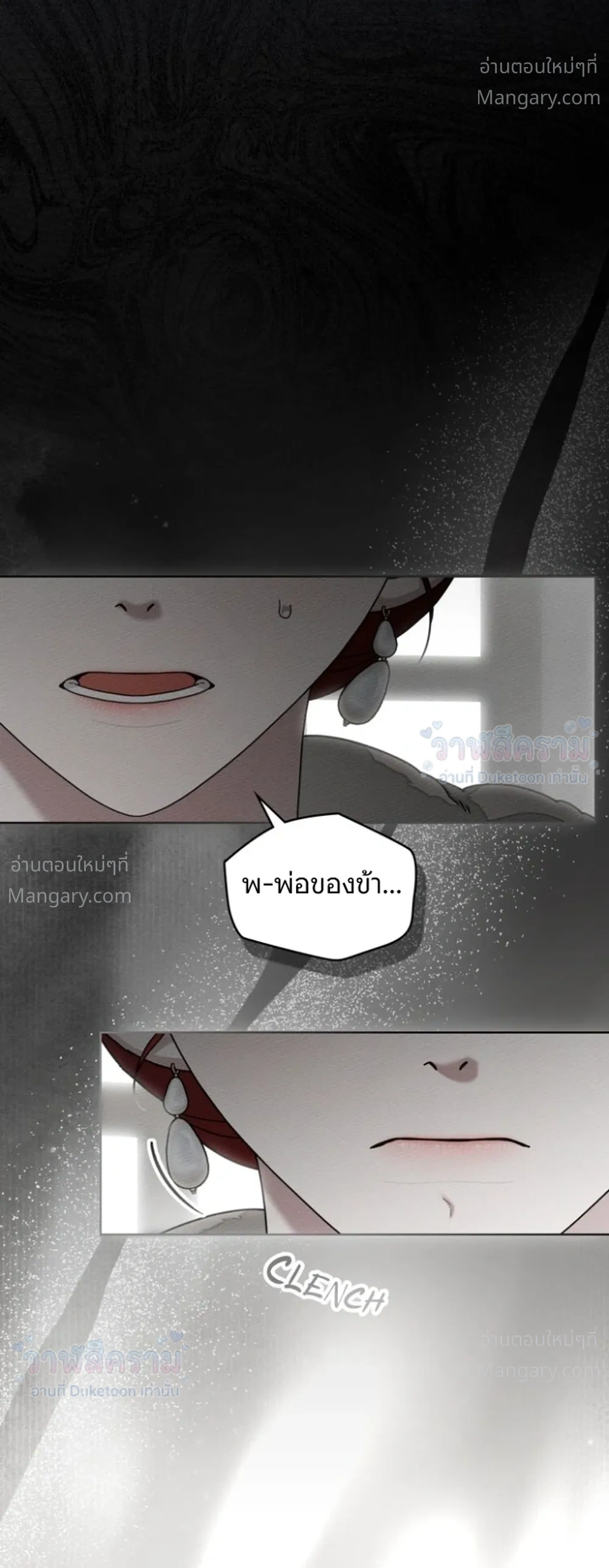 Under the oak tree – ใต้ร่มเงาแห่งต้นโอ๊ก ตอนที่ 163 หน้า 36