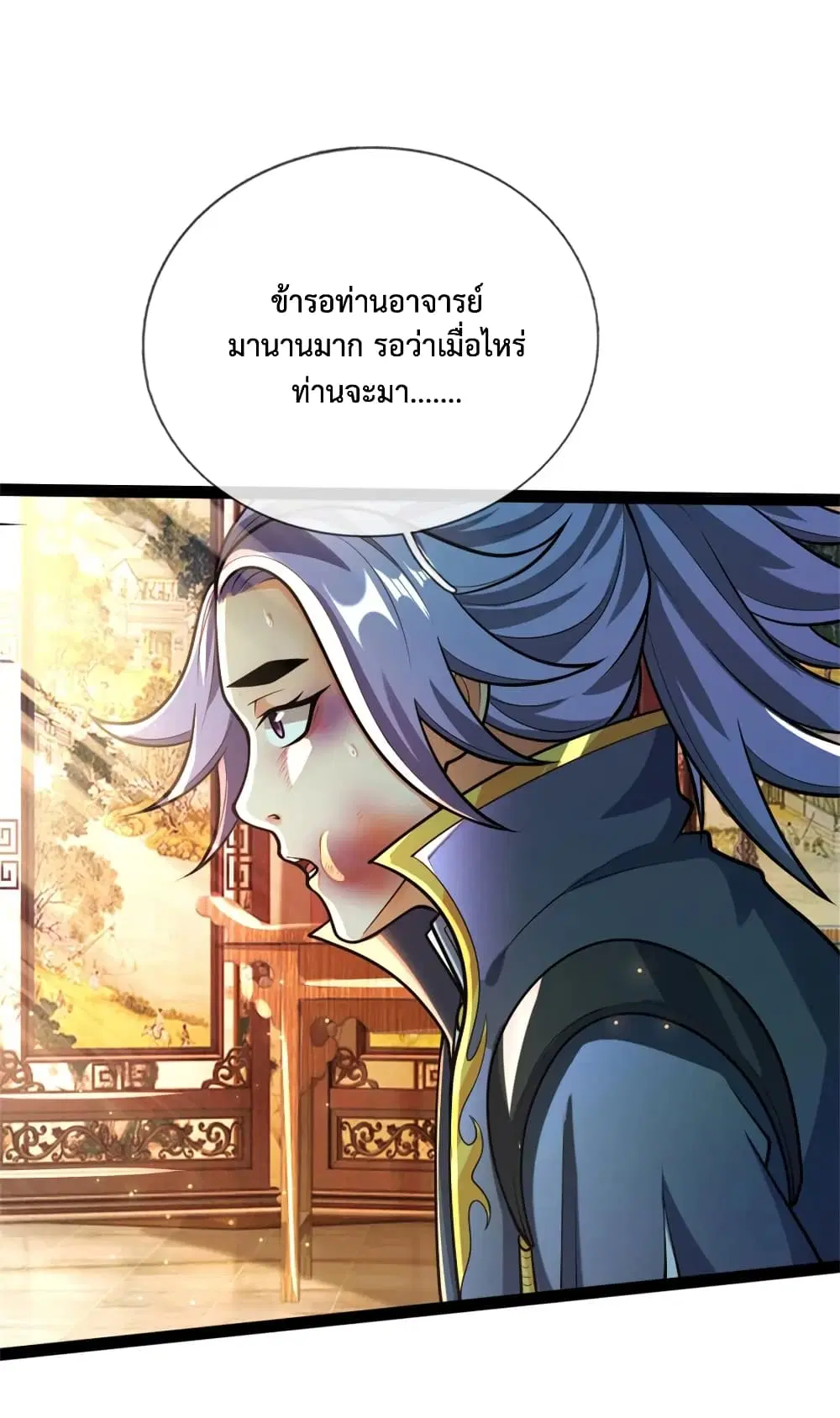 Shenwu Tianzun ตอนที่ 155 หน้า 5