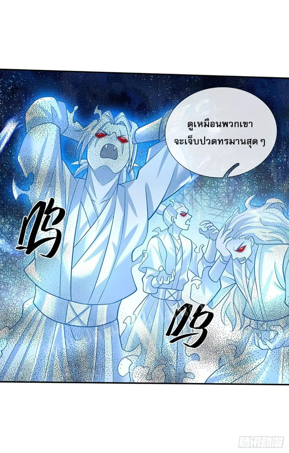 Royal God of War, Rising Dragon ตอนที่ 141 หน้า 4