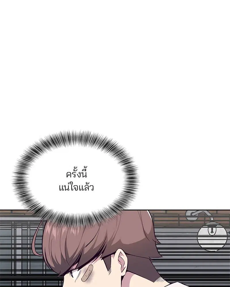The Boy of Death ตอนที่ 39 หน้า 139