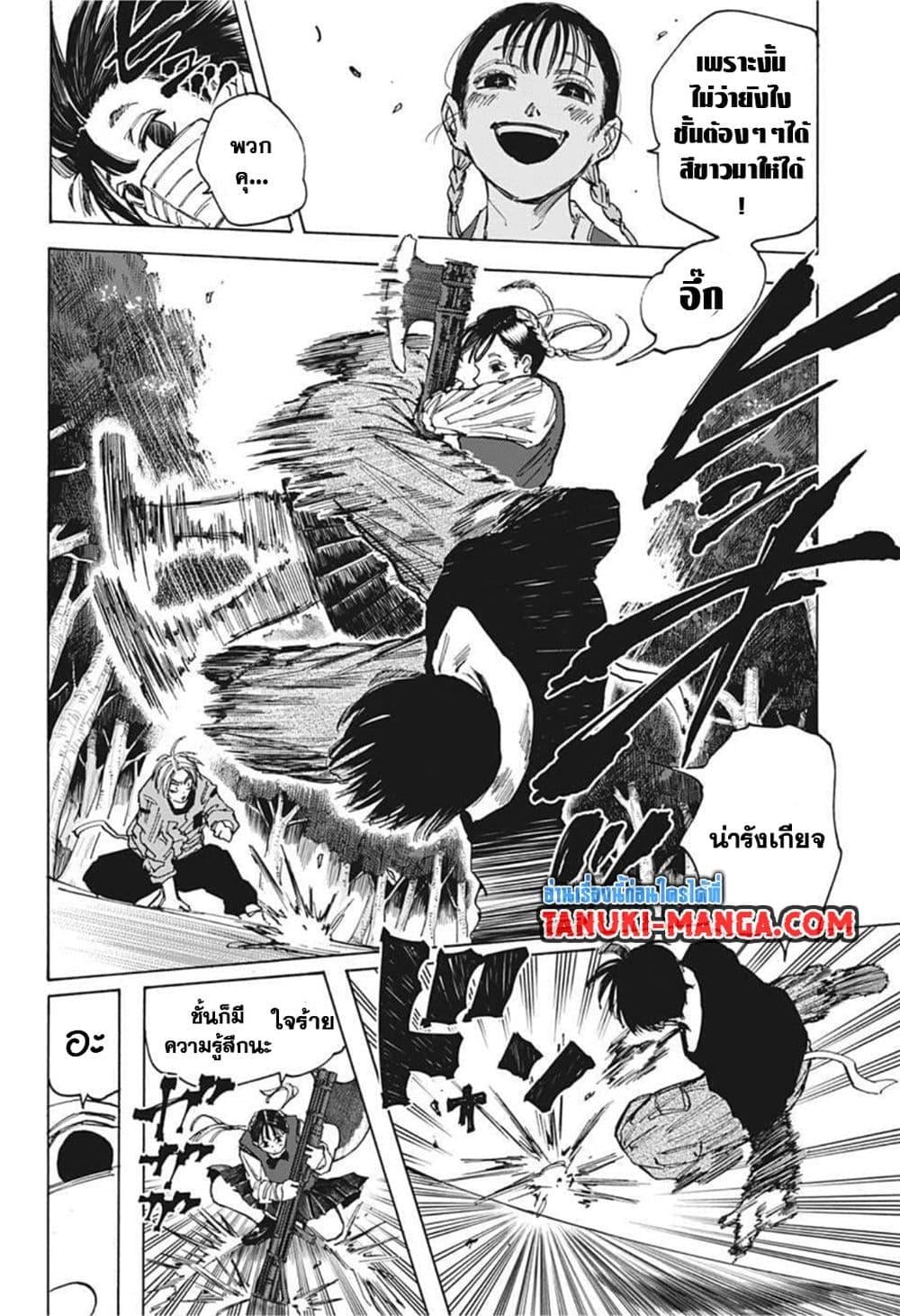 Sakamoto Days ตอนที่ 64 หน้า 5