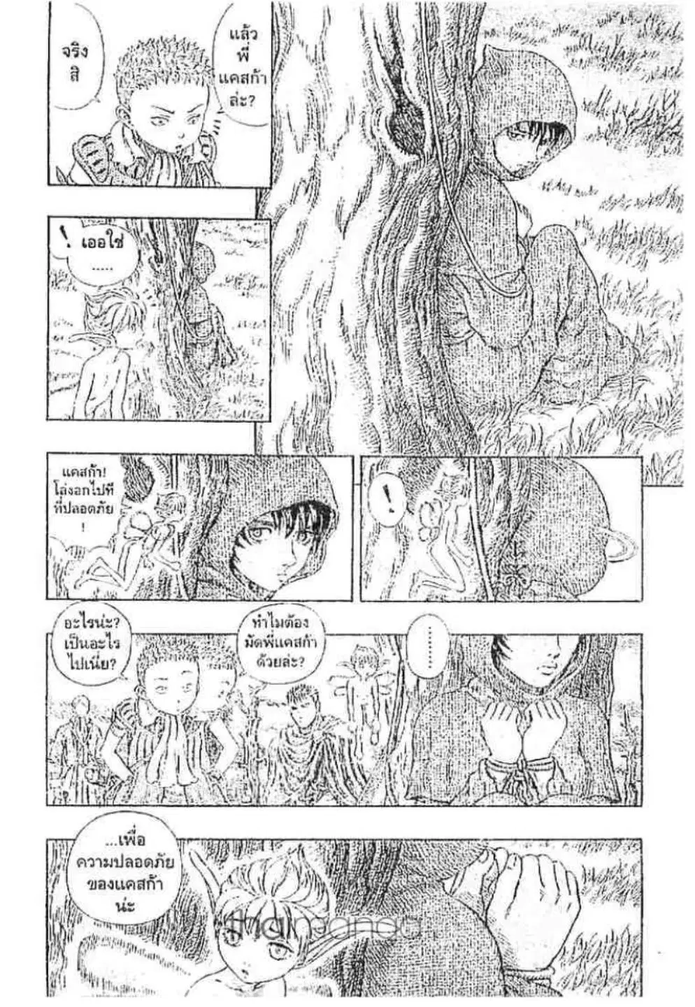 Berserk ตอนที่ 201 หน้า 40