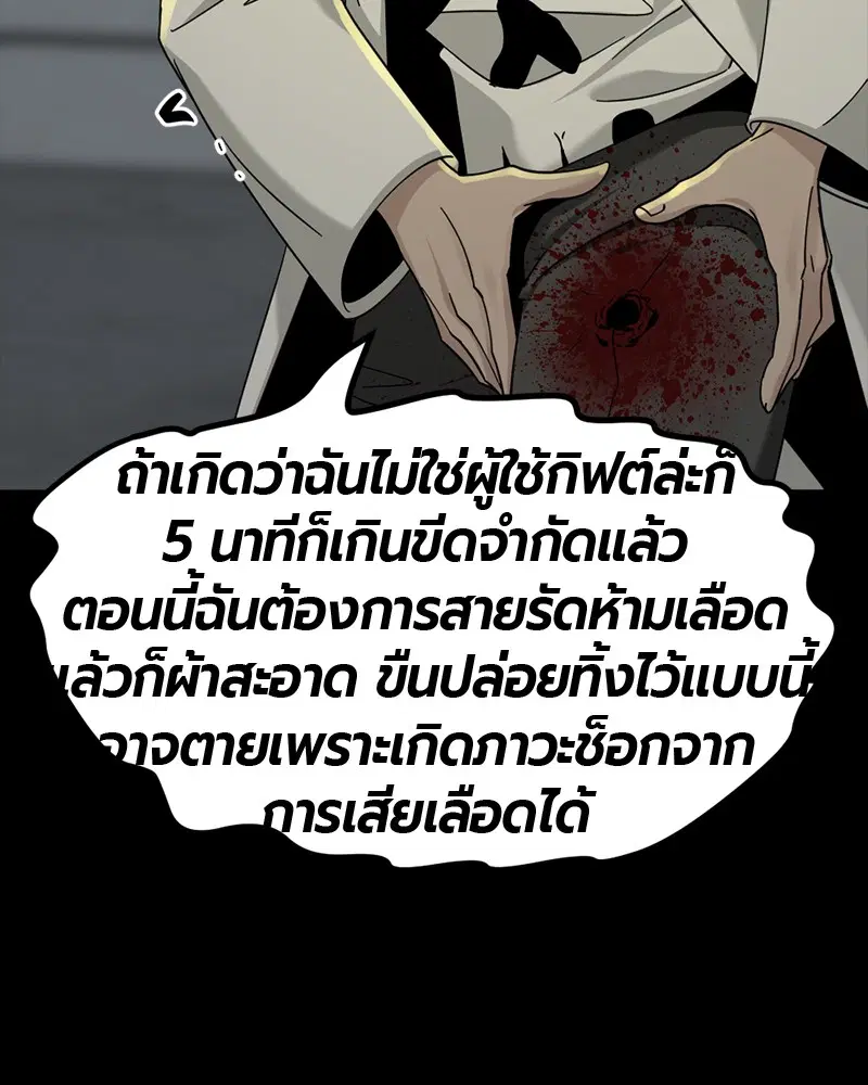HERO KILLER ตอนที่ 56 หน้า 25