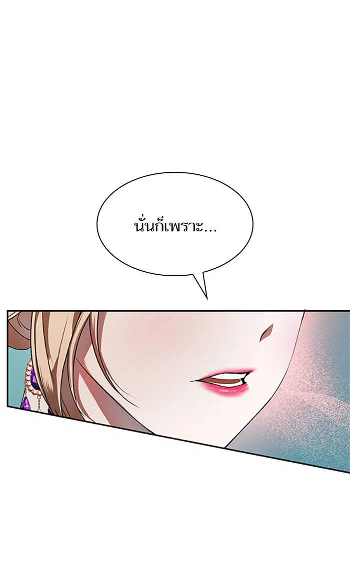 Sister I Am the Queen in This Life ตอนที่ 2 หน้า 61