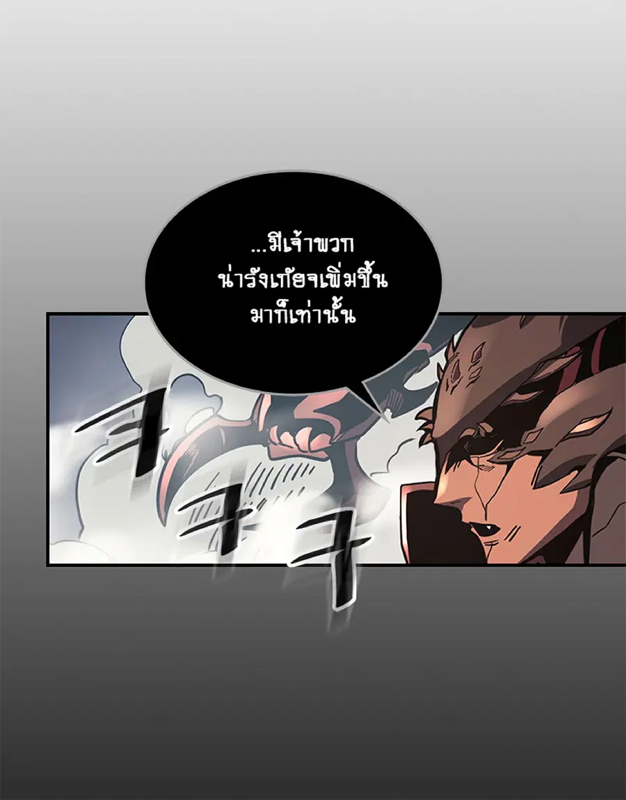A Returner’s Magic Should Be Special ตอนที่ 111 หน้า 40