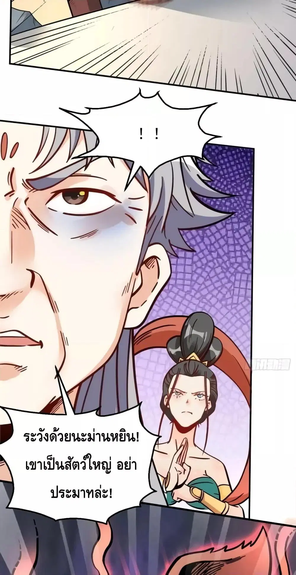 It Turns Out That I Am A Big Cultivator ตอนที่ 142 หน้า 36