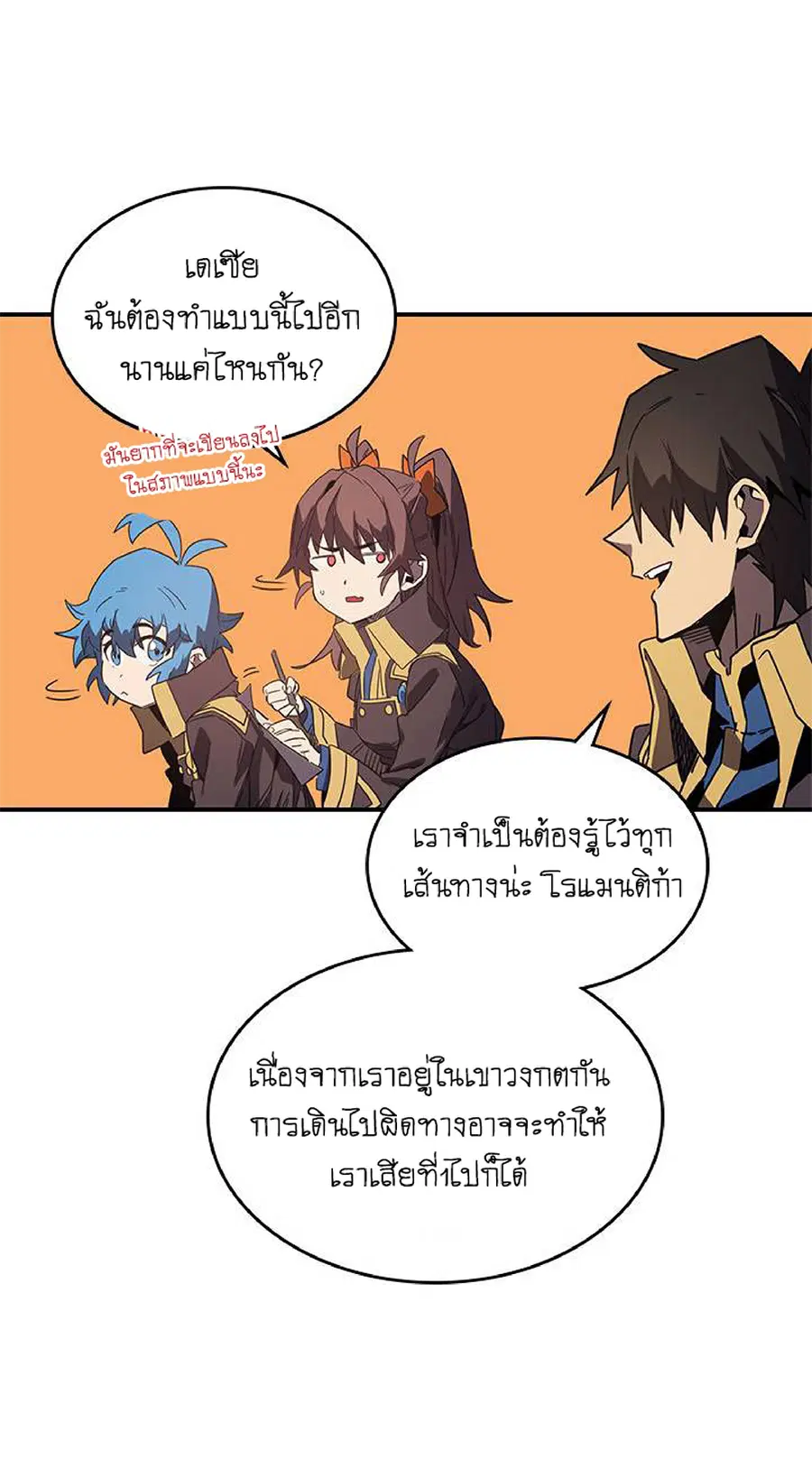 A Returner’s Magic Should Be Special ตอนที่ 110 หน้า 30