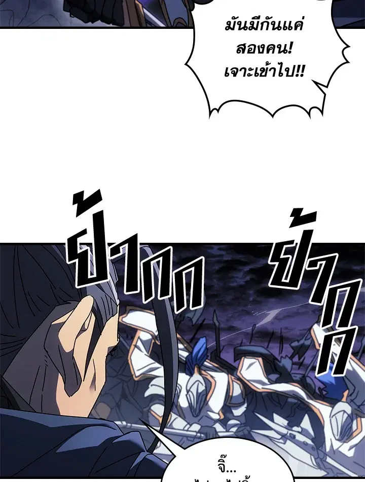 A Returner’s Magic Should Be Special ตอนที่ 238 หน้า 72