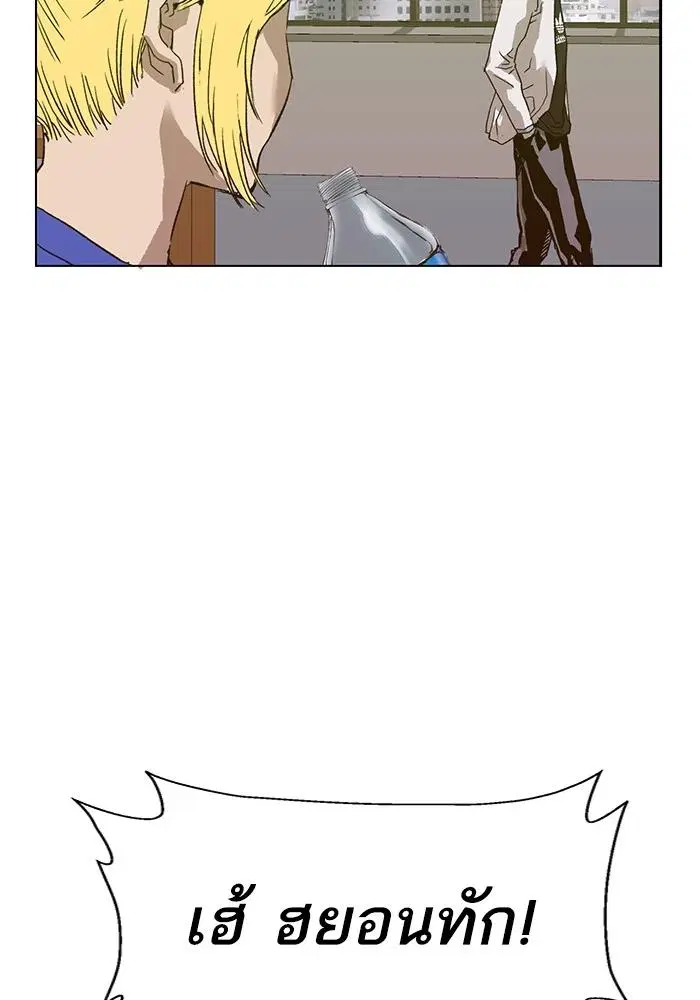 Weak Hero ตอนที่ 216 หน้า 46