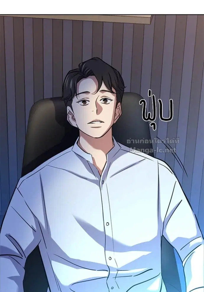 Reborn Rich ตอนที่ 161 หน้า 55