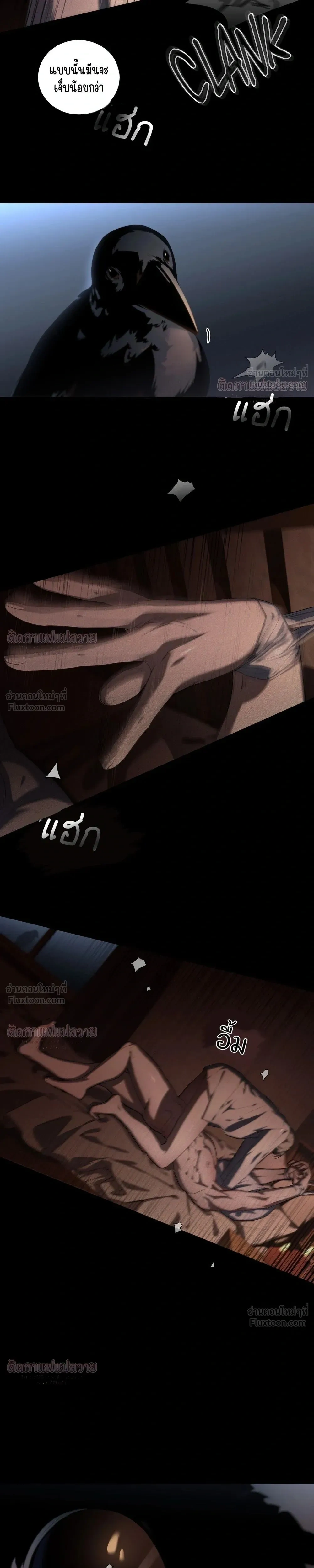 Marked – มาร์คต์ ตอนที่ 4 หน้า 7