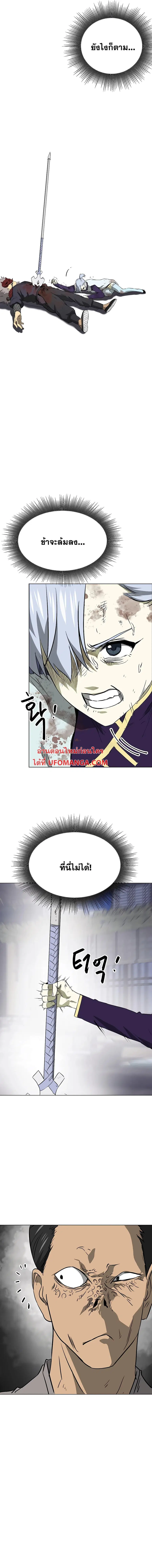 Infinite Level Up In Murim ตอนที่ 160 หน้า 15