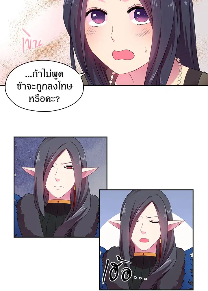 Satan’s Bride ตอนที่ 22 หน้า 19