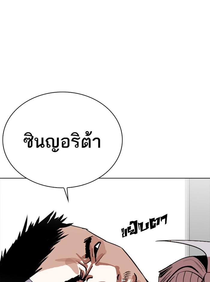 Lookism ตอนที่ 257 หน้า 16