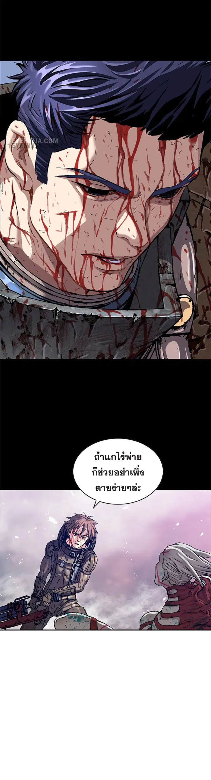 Leviathan ตอนที่ 208 หน้า 7