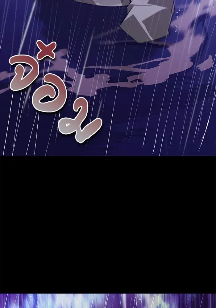 The Lazy Lord Masters the Sword ตอนที่ 106 หน้า 140