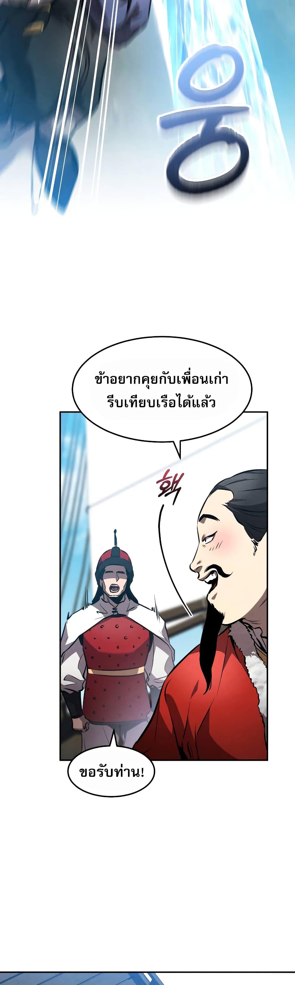 Reincarnated Escort Warrior ตอนที่ 41 หน้า 34