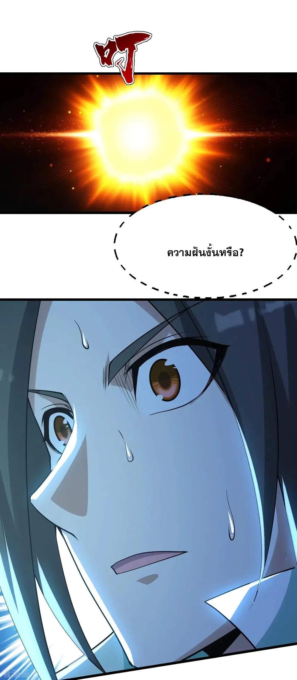 Matchless Emperor ตอนที่ 189 หน้า 30