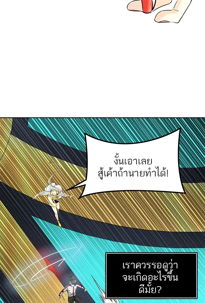 Tower of God ตอนที่ 496 หน้า 63