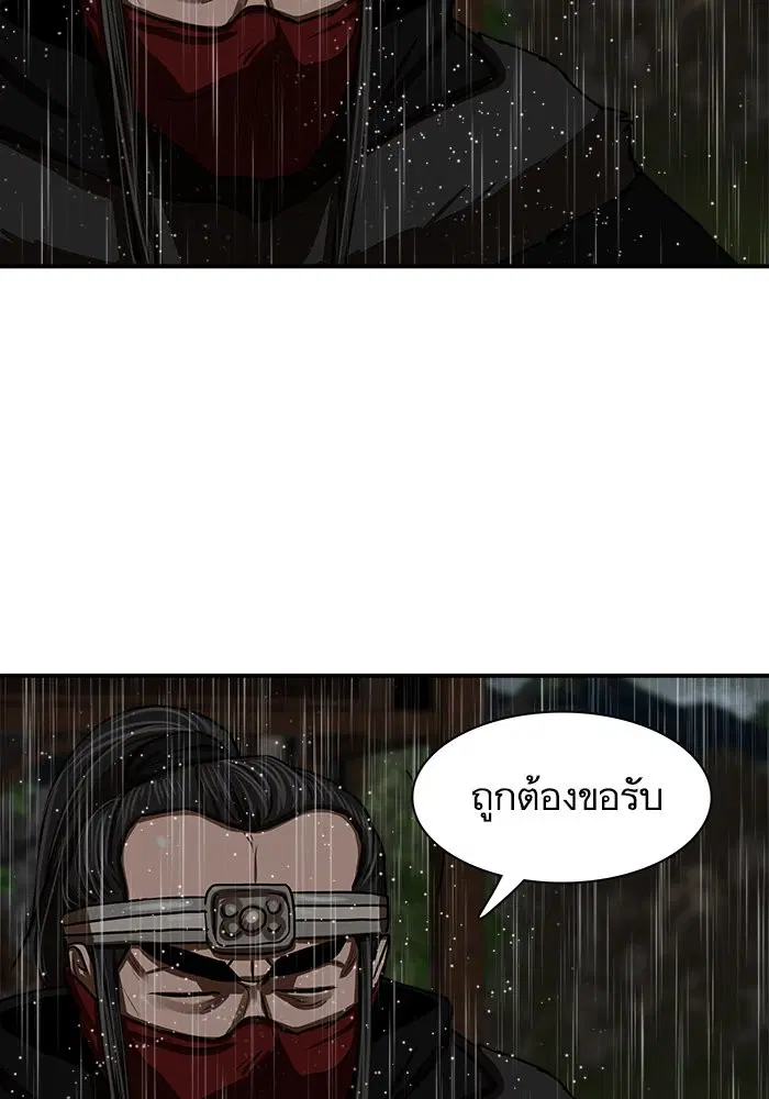 Escort Warrior ตอนที่ 194 หน้า 70
