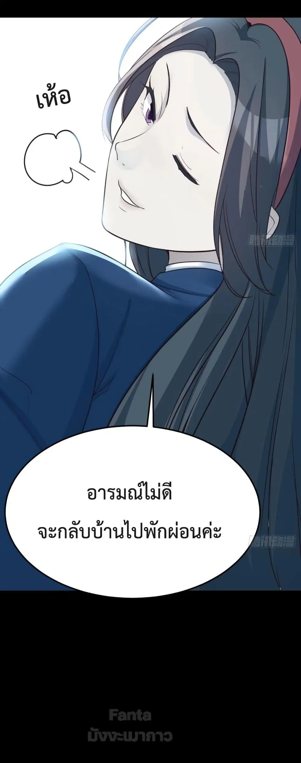My Twin Girlfriends Loves Me So Much ตอนที่ 182 หน้า 38