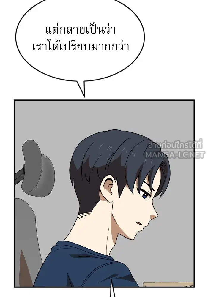Double Click ตอนที่ 50 หน้า 33