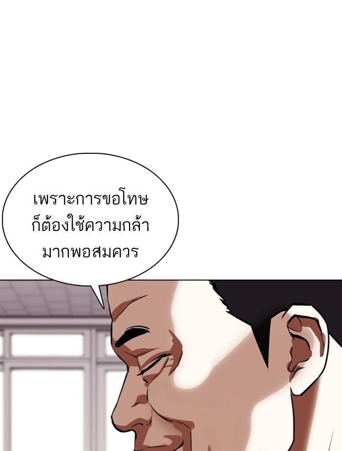 Lookism ตอนที่ 355 หน้า 31