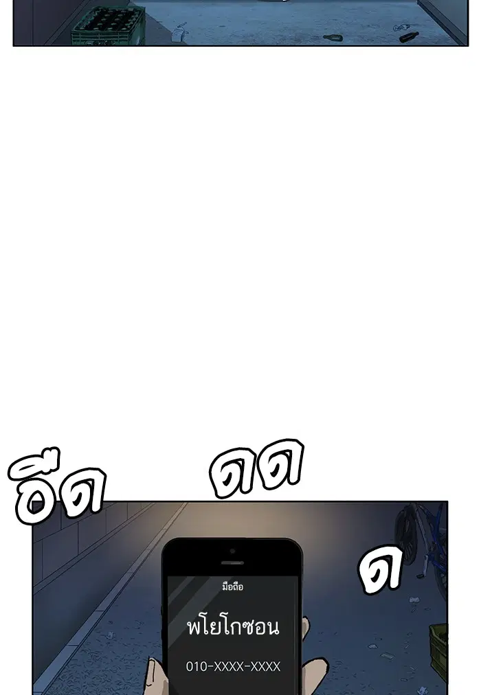 Weak Hero ตอนที่ 200 หน้า 63