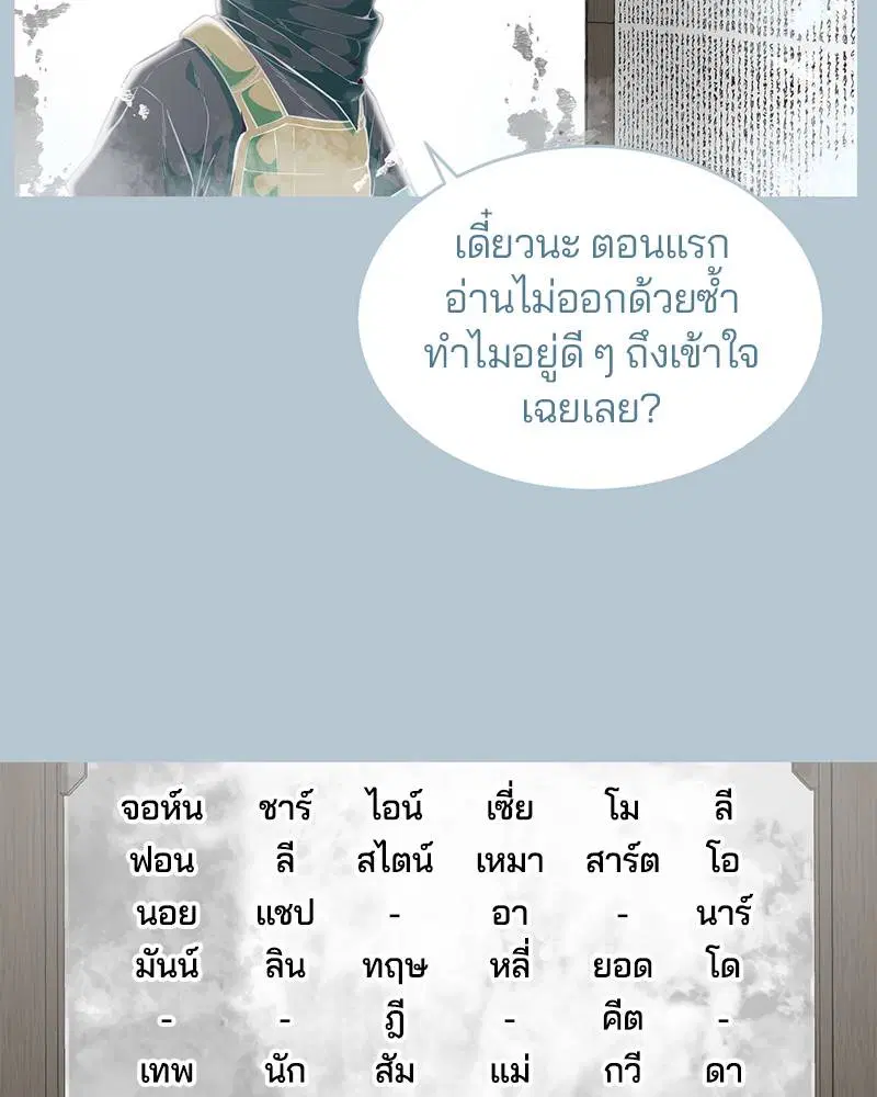 The Boy of Death ตอนที่ 104 หน้า 106