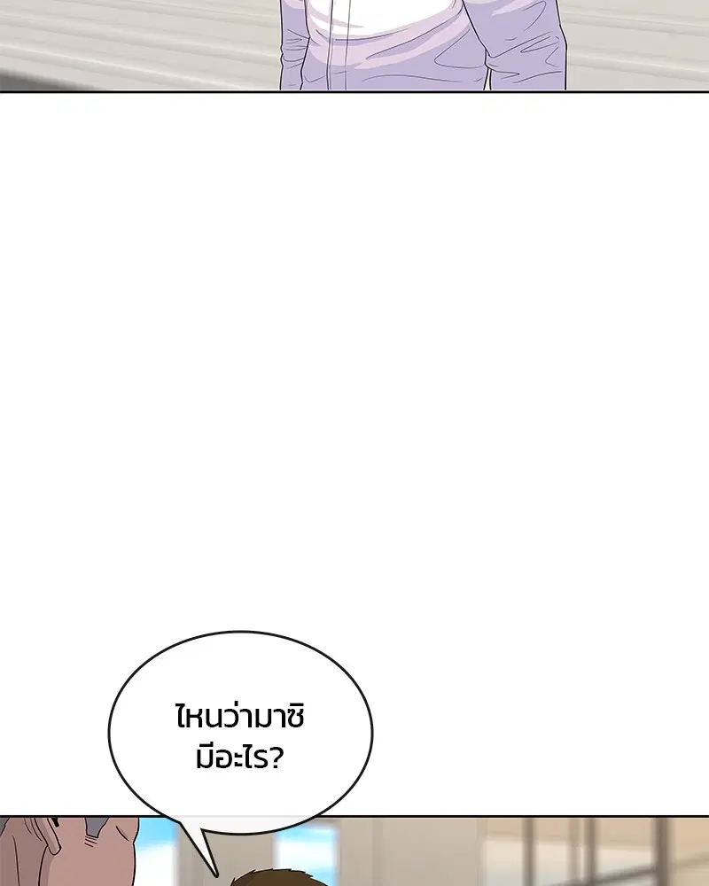Kitchen Soldier ตอนที่ 119 หน้า 94