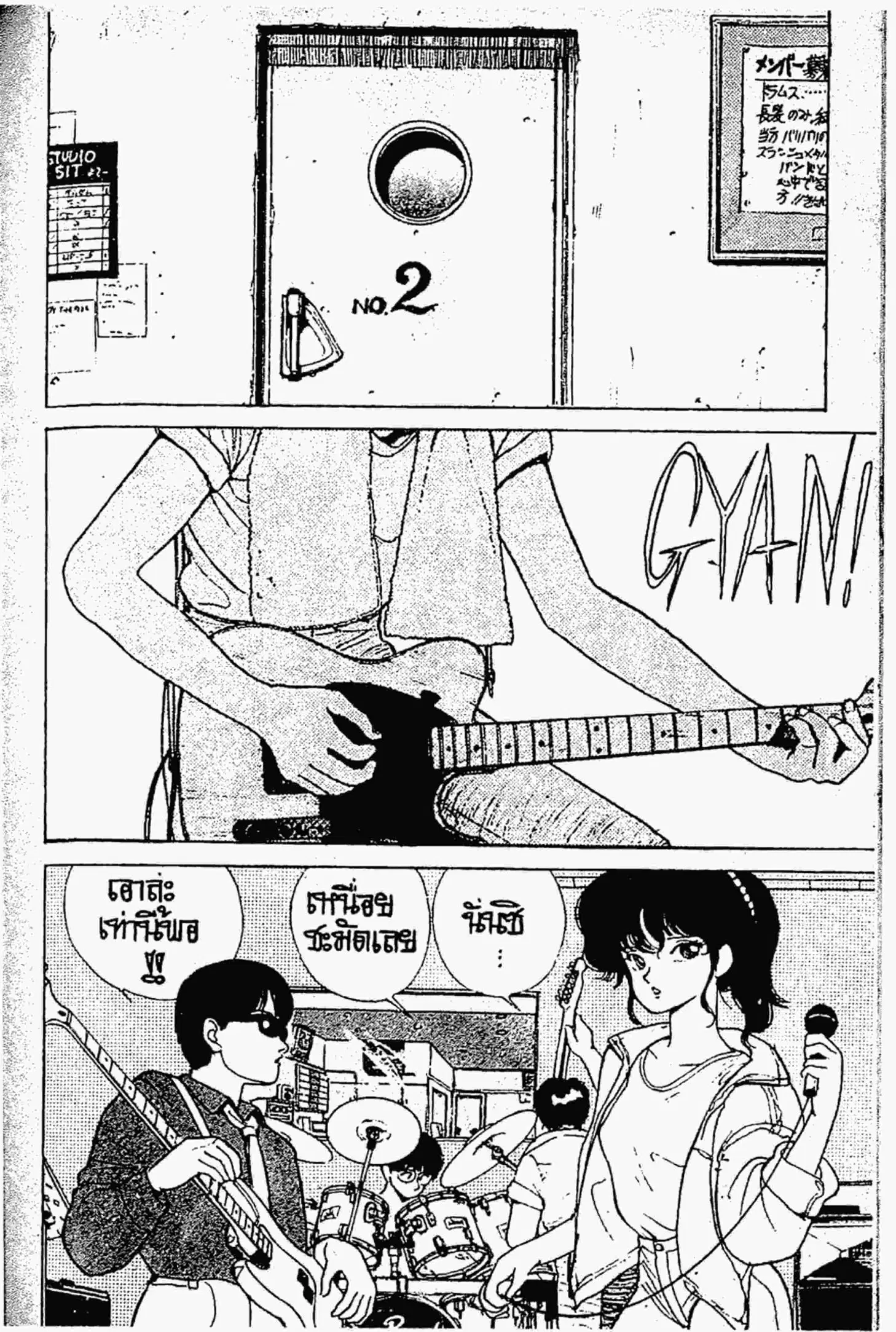Kimagure Orange☆Road ตอนที่ 135 หน้า 9