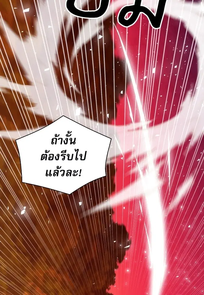 The Druid of Seoul Station ตอนที่ 171 หน้า 18