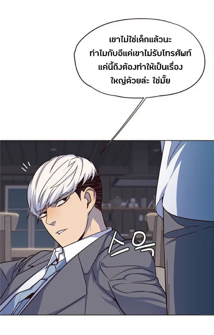 Eleceed ตอนที่ 40 หน้า 72