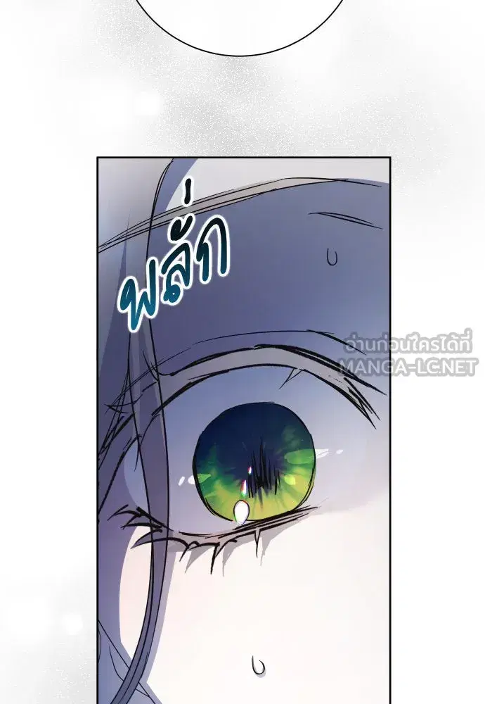 Your Throne ตอนที่ 205 หน้า 54